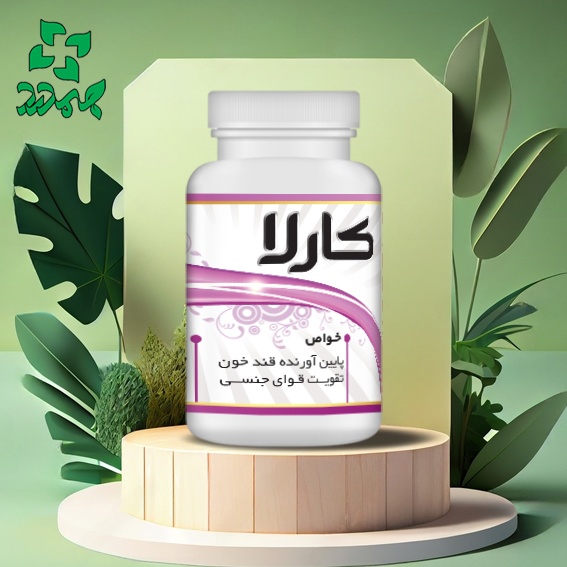 IMG_20240617_212458_191 قرص کارلا _ کاهش قند خون و افزایش میل جنسی با گیاه دارویی - Image 1