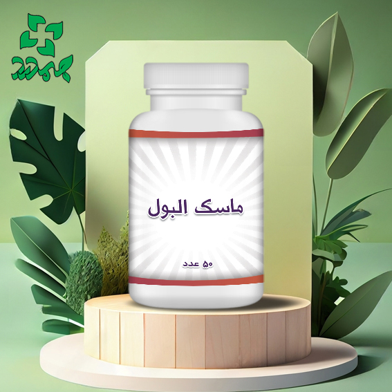 IMG_20240621_135754_466 کپسول ماسک البول _ درمان شب ادراری کودکان، تکرر ادرار و افتادگی مثانه - Image 1