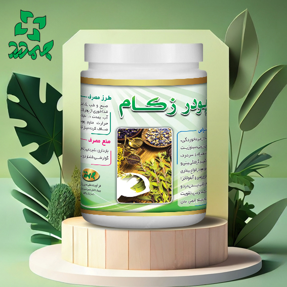 IMG_20240707_212818_767 جوشانده گیاهی زکام _ درمان و رفع سرما خوردگی و آنفولانزا، بدن درد، تب، تقویت سیستم ایمنی بدن - Image 1