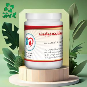 جوشانده دیابت _ کاهش قند خون، چربی خون