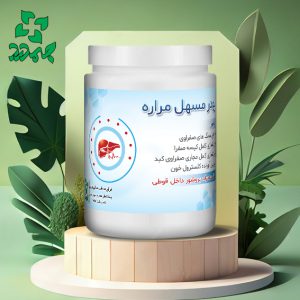 پودر مسهل مراره